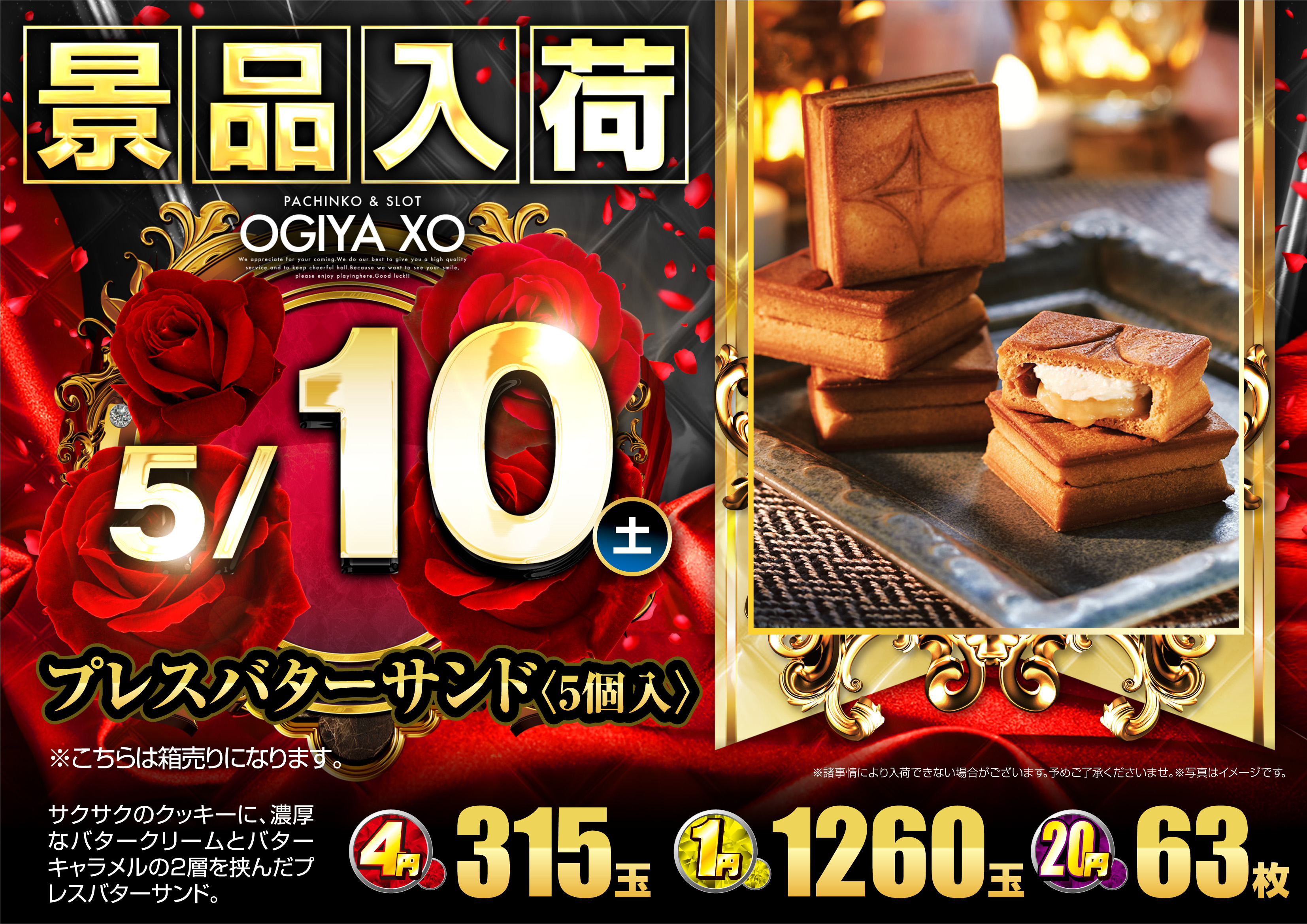 パチンコ/スロット: オーギヤXO店 画像 27