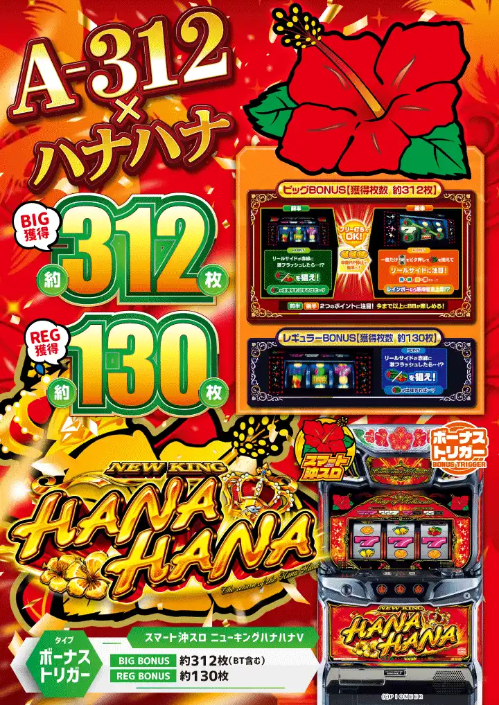 パチンコ/スロット: オーギヤ豊川蔵子店 画像 18