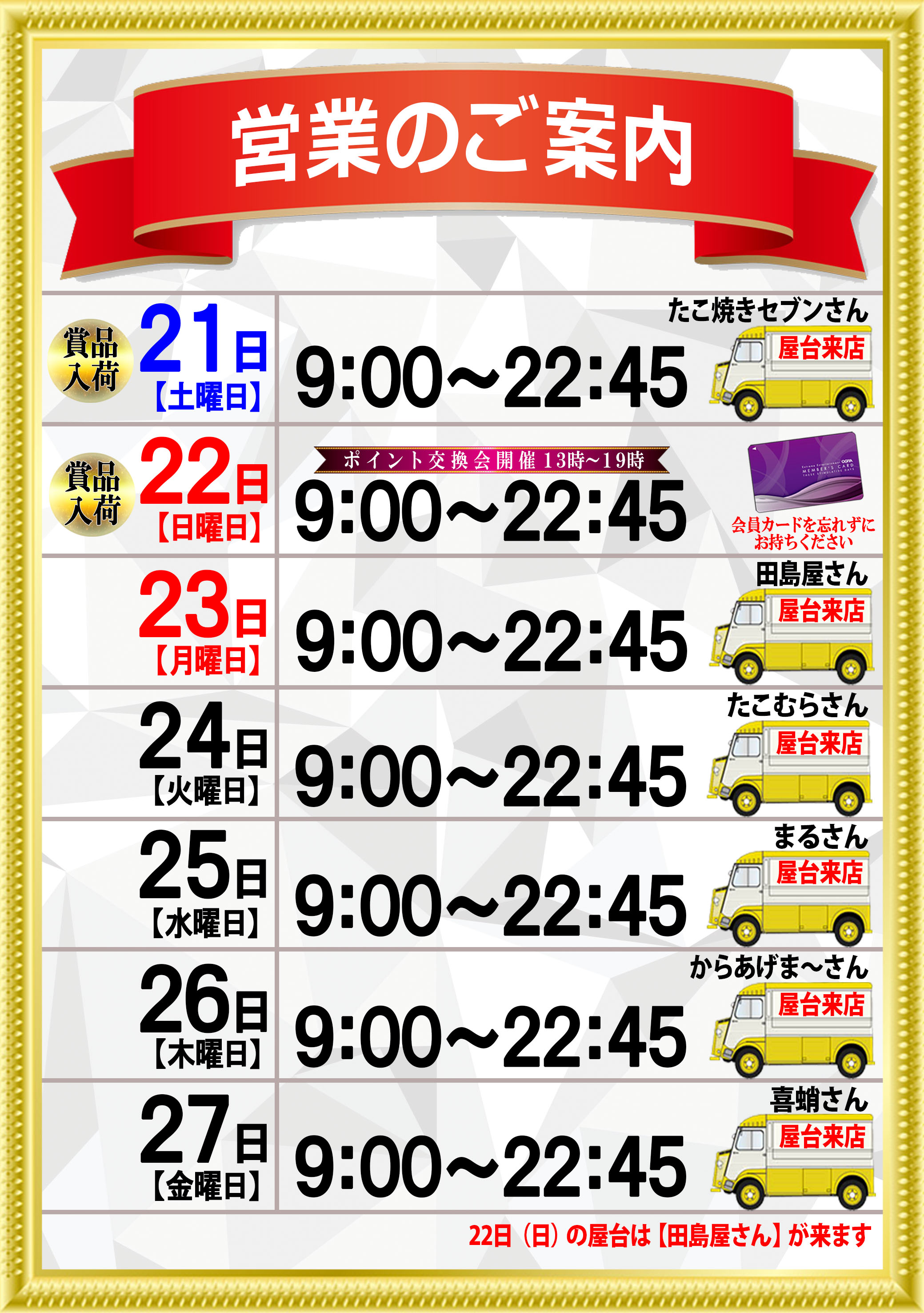 パチンコ/スロット: オーギヤ豊川蔵子店 画像 11