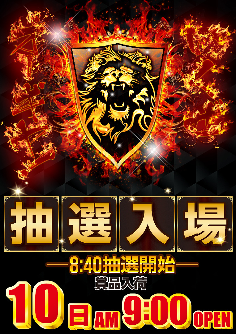 パチンコ/スロット: オーギヤ豊川蔵子店 画像 4