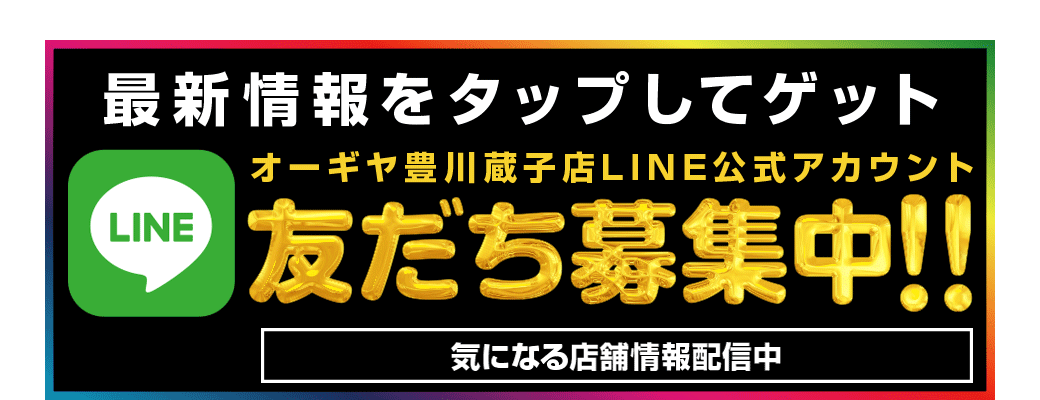 パチンコ/スロット: オーギヤ豊川蔵子店 画像 15