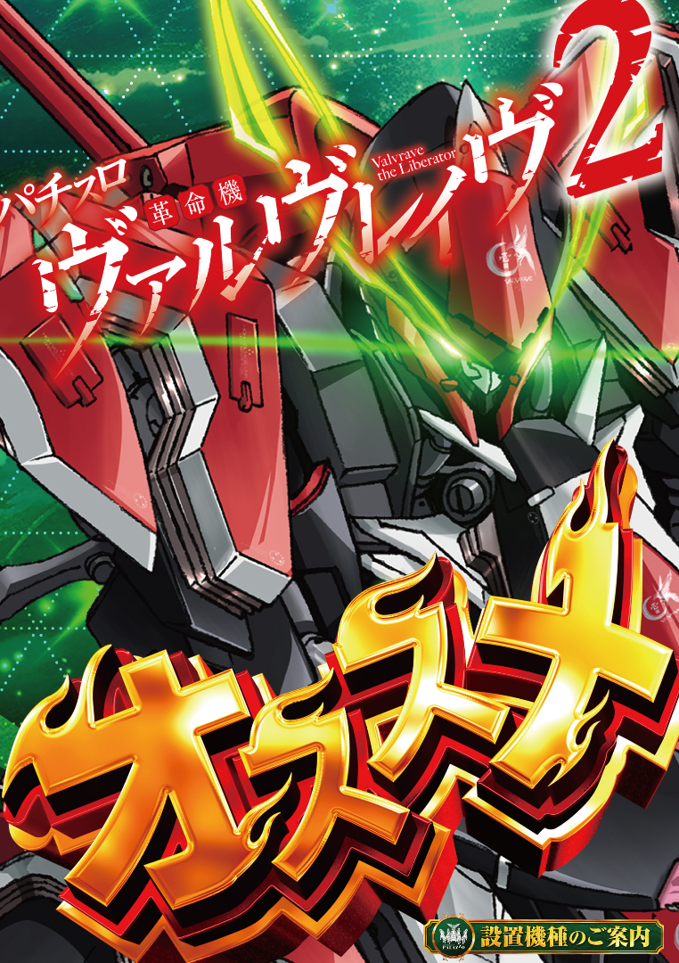 パチンコ/スロット: パラッツォ川越店 画像 15