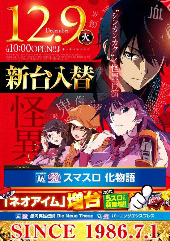 パチンコ/スロット: パラッツォ川越店 画像 27