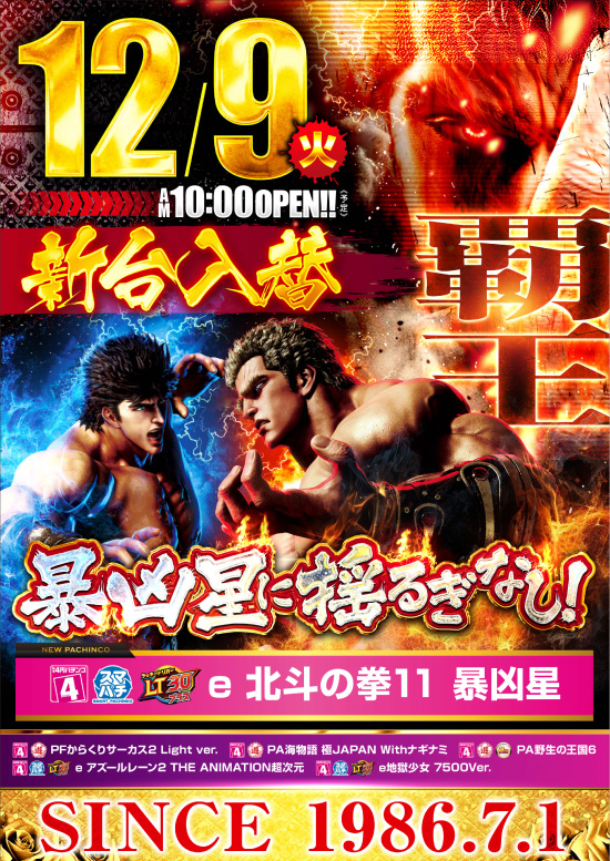 パチンコ/スロット: パラッツォ川越店 画像 25