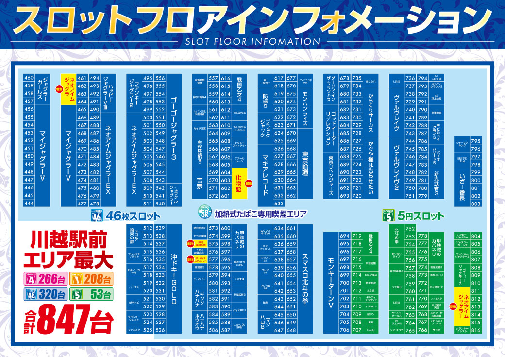 パチンコ/スロット: パラッツォ川越店 画像 56