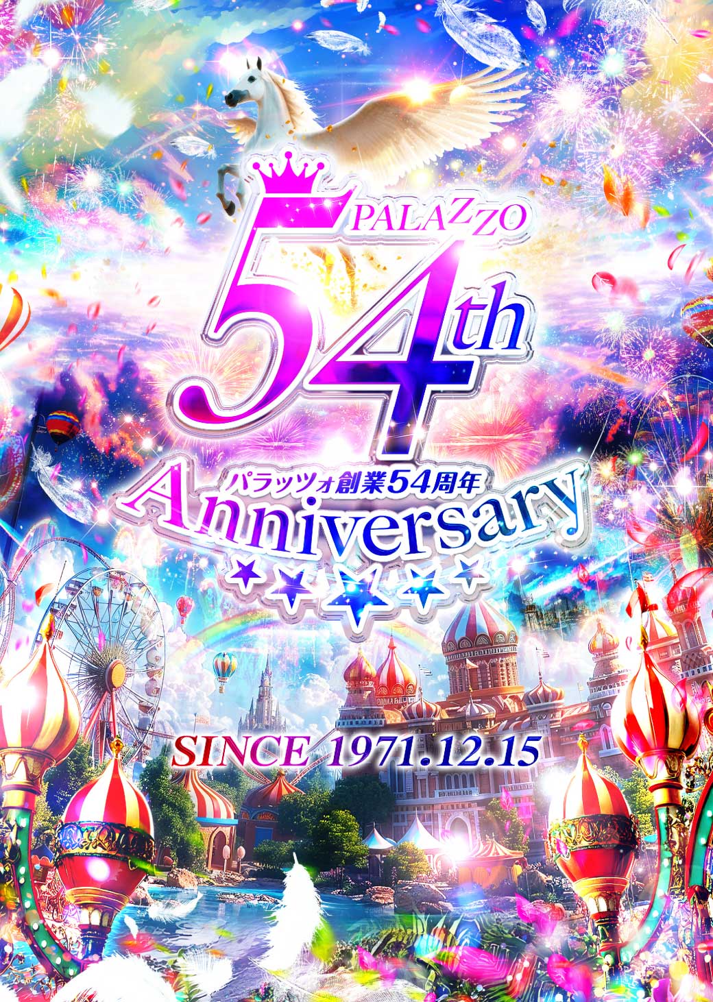 パチンコ/スロット: パラッツォ川越店 画像 3