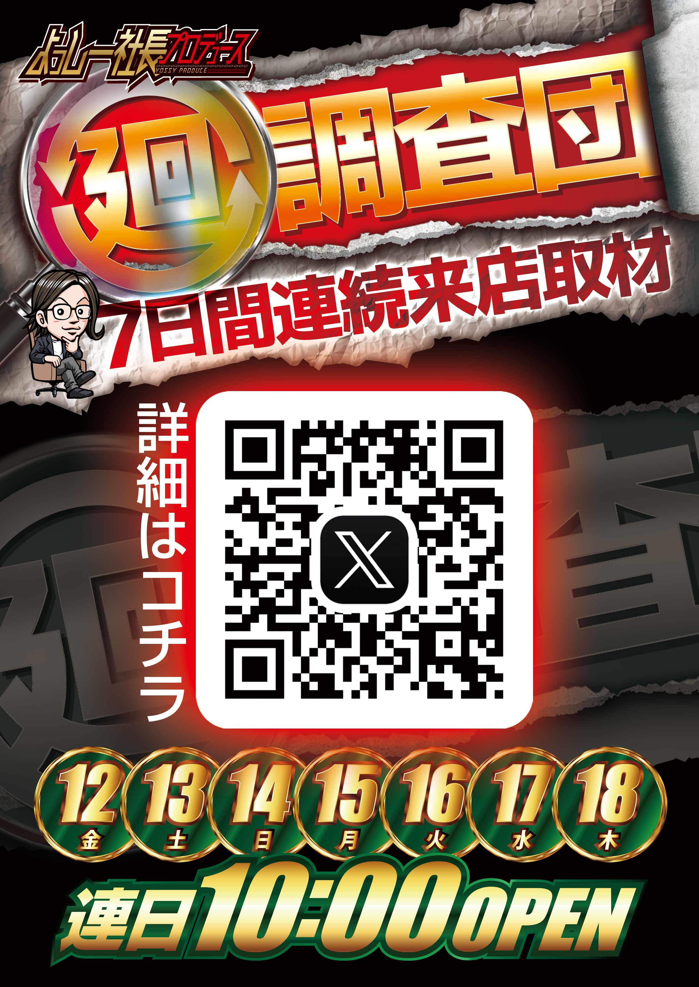 パチンコ/スロット: パラッツォ川越店 画像 9