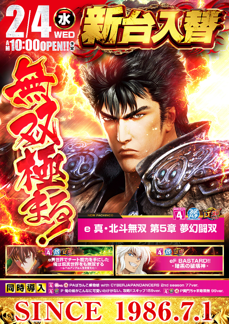 パチンコ/スロット: パラッツォ川越店 画像 42