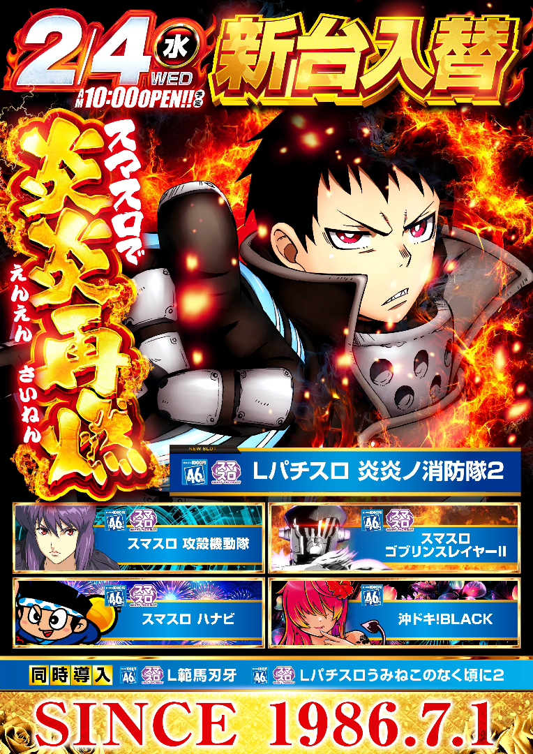 パチンコ/スロット: パラッツォ川越店 画像 48