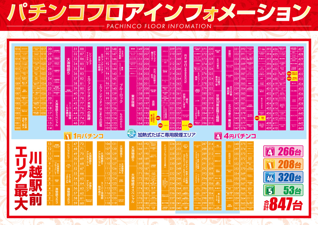 パチンコ/スロット: パラッツォ川越店 画像 52