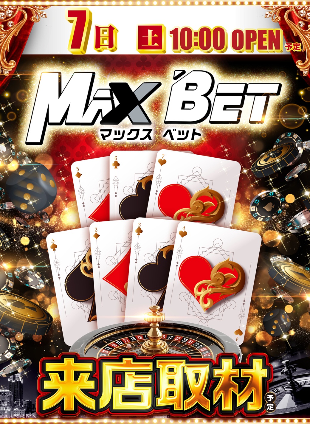 パチンコ/スロット: パラッツォ川越店 画像 8