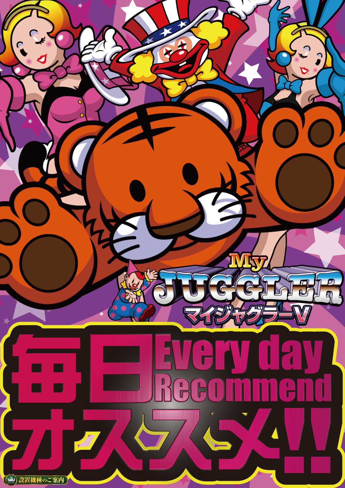 パチンコ/スロット: パラッツォ川越店 画像 16