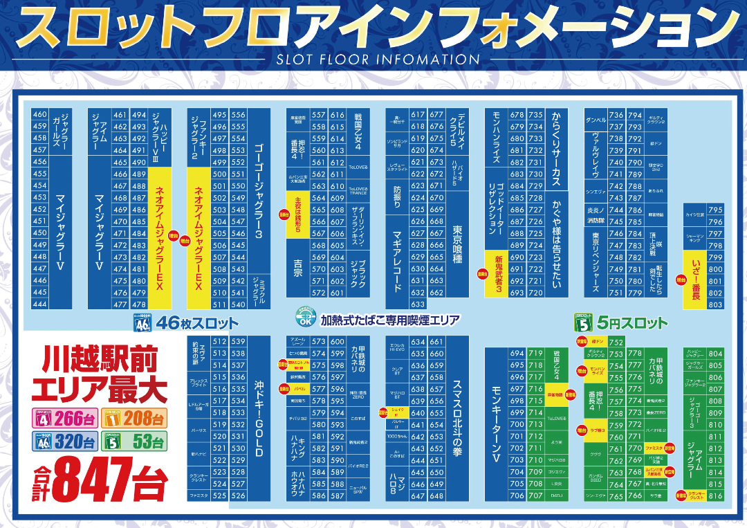 パチンコ/スロット: パラッツォ川越店 画像 57
