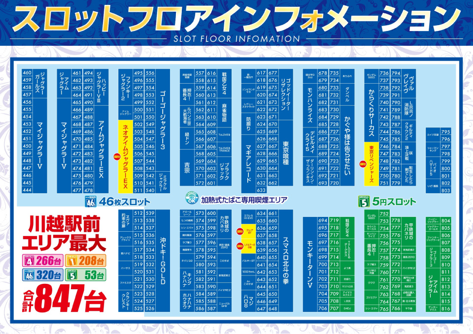 パチンコ/スロット: パラッツォ川越店 画像 55