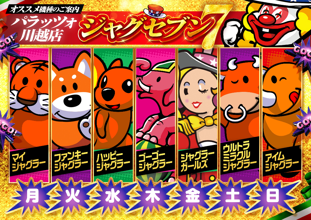 パチンコ/スロット: パラッツォ川越店 画像 30