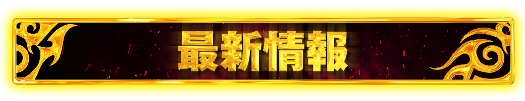 パチンコ/スロット: パラッツォ川越店 画像 1