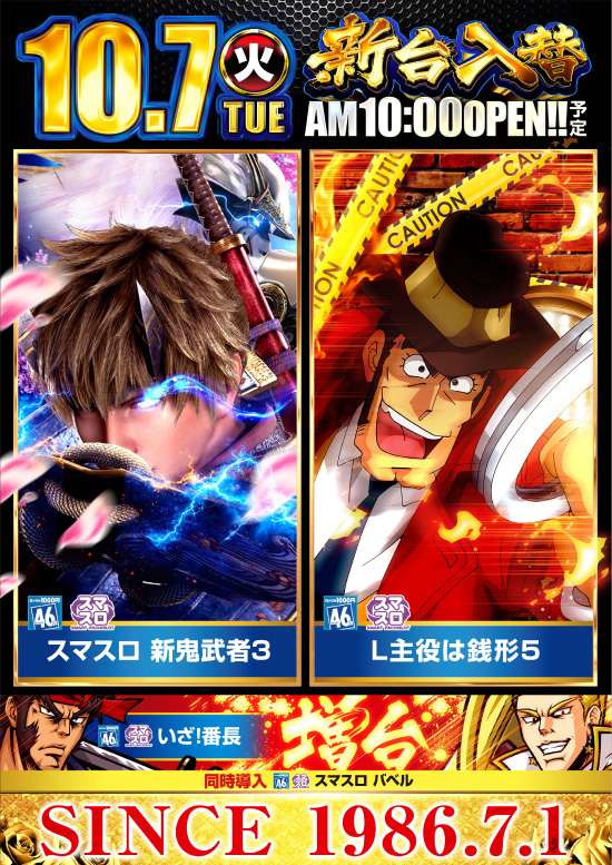 パチンコ/スロット: パラッツォ川越店 画像 29