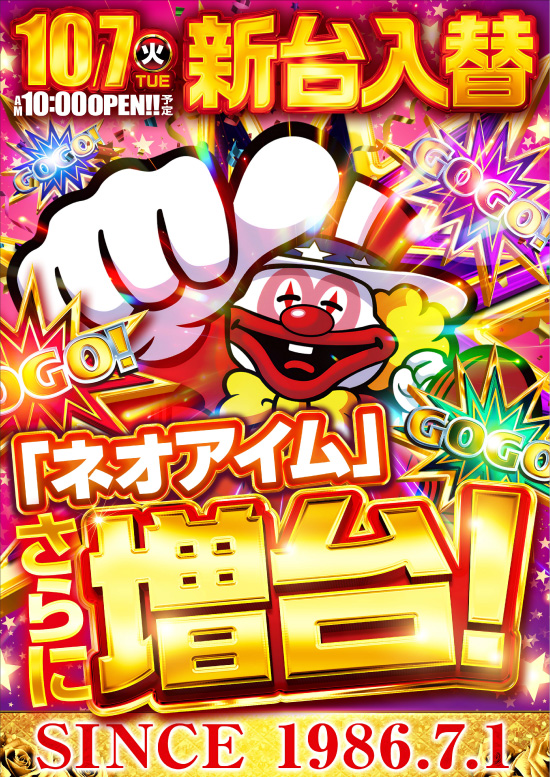 パチンコ/スロット: パラッツォ川越店 画像 31