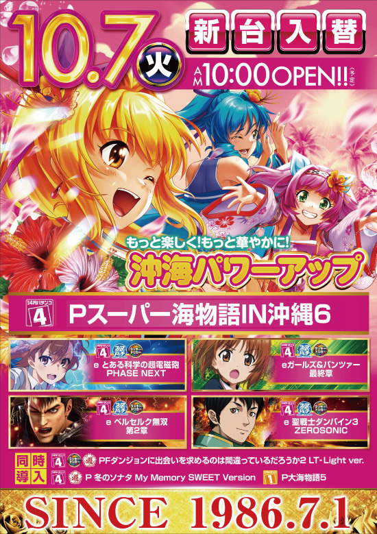 パチンコ/スロット: パラッツォ川越店 画像 33