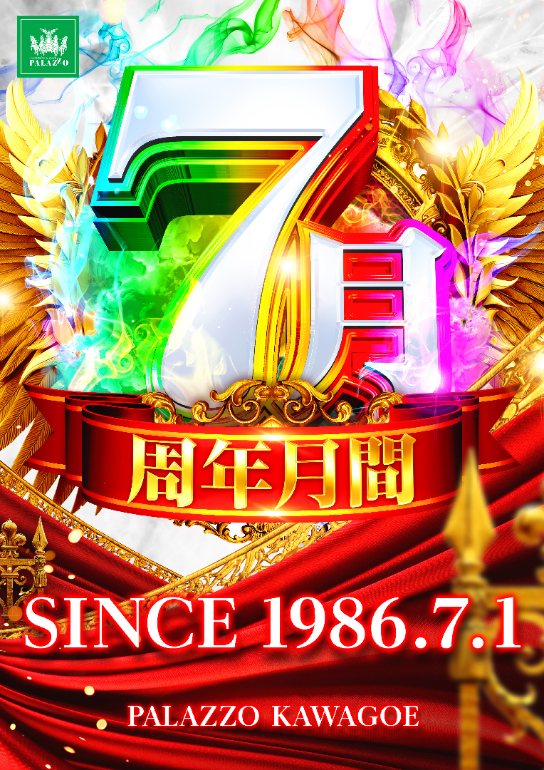 パチンコ/スロット: パラッツォ川越店 画像 14