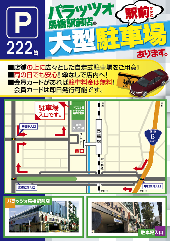 パチンコ/スロット: パラッツォ馬橋駅前店 画像 54
