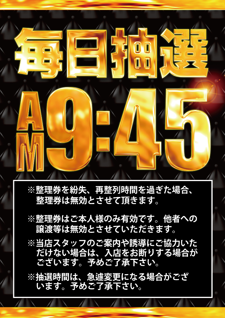 パチンコ/スロット: パラッツォ馬橋駅前店 画像 45