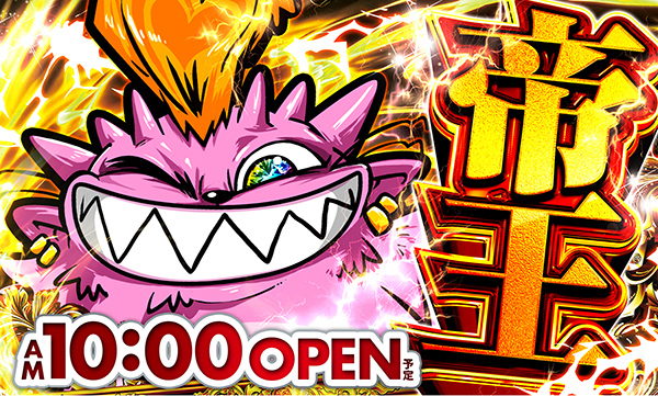 パチンコ/スロット: パラッツォ馬橋駅前店 画像 37