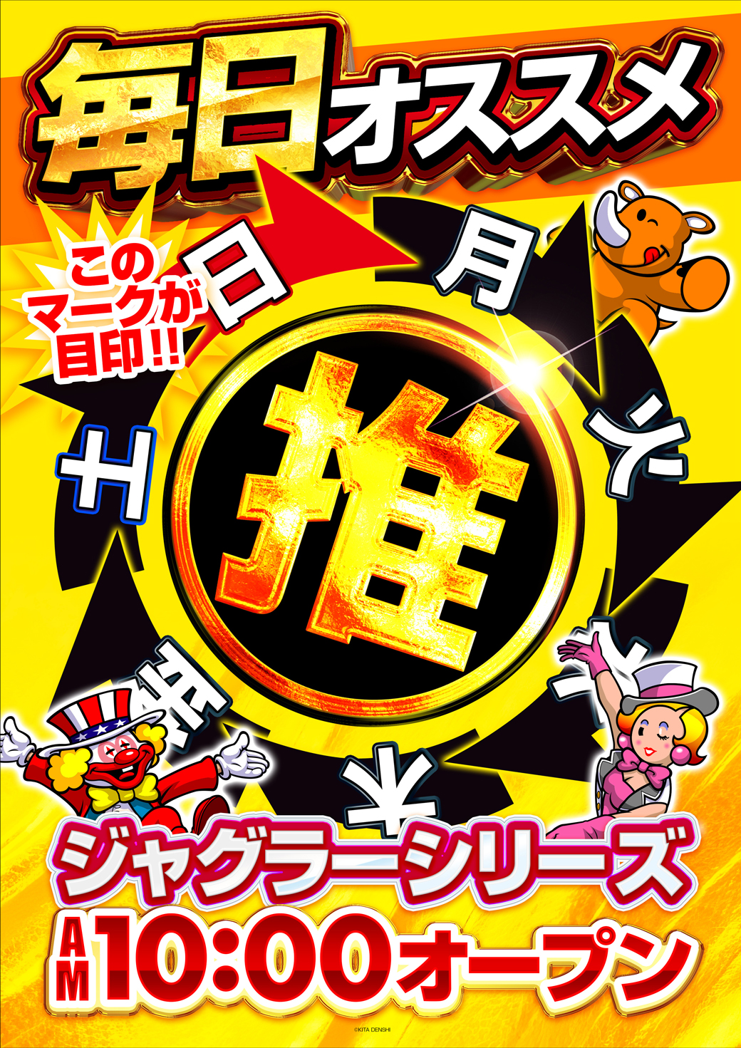 パチンコ/スロット: パラッツォ馬橋駅前店 画像 47