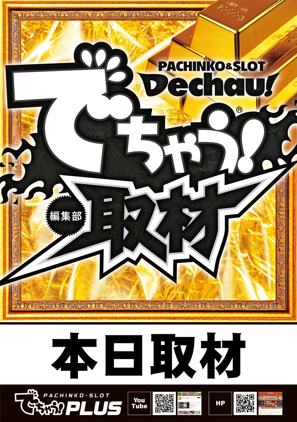 パチンコ/スロット: パラッツォ馬橋駅前店 画像 37