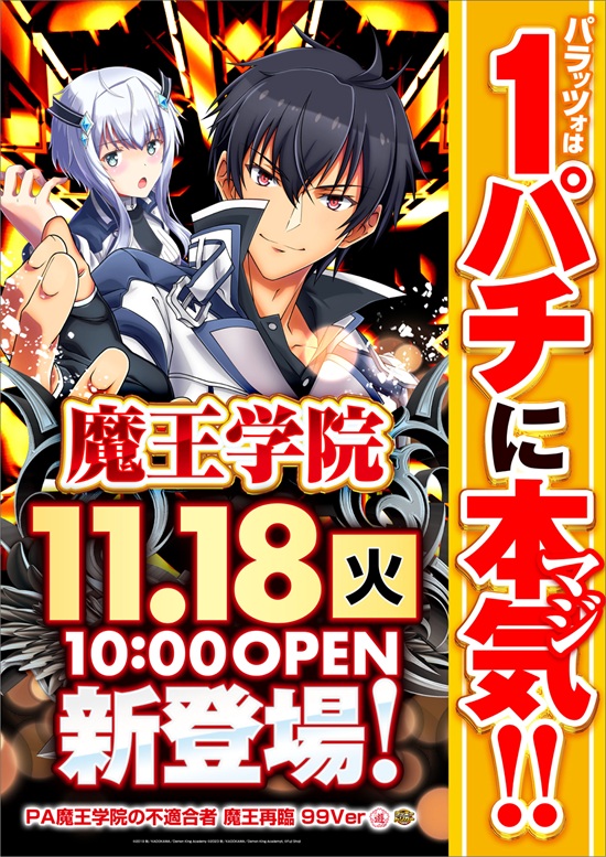 パチンコ/スロット: パラッツォ馬橋駅前店 画像 30