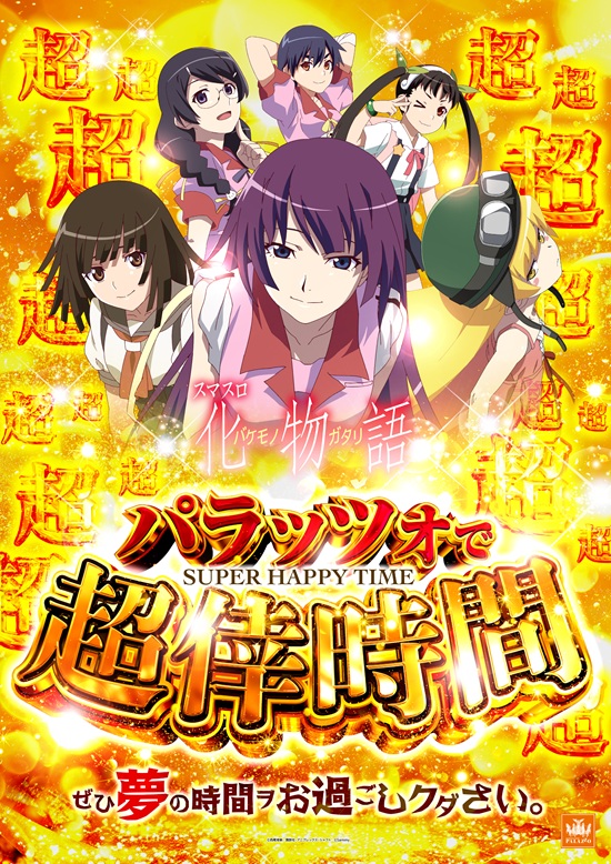 パチンコ/スロット: パラッツォ馬橋駅前店 画像 20