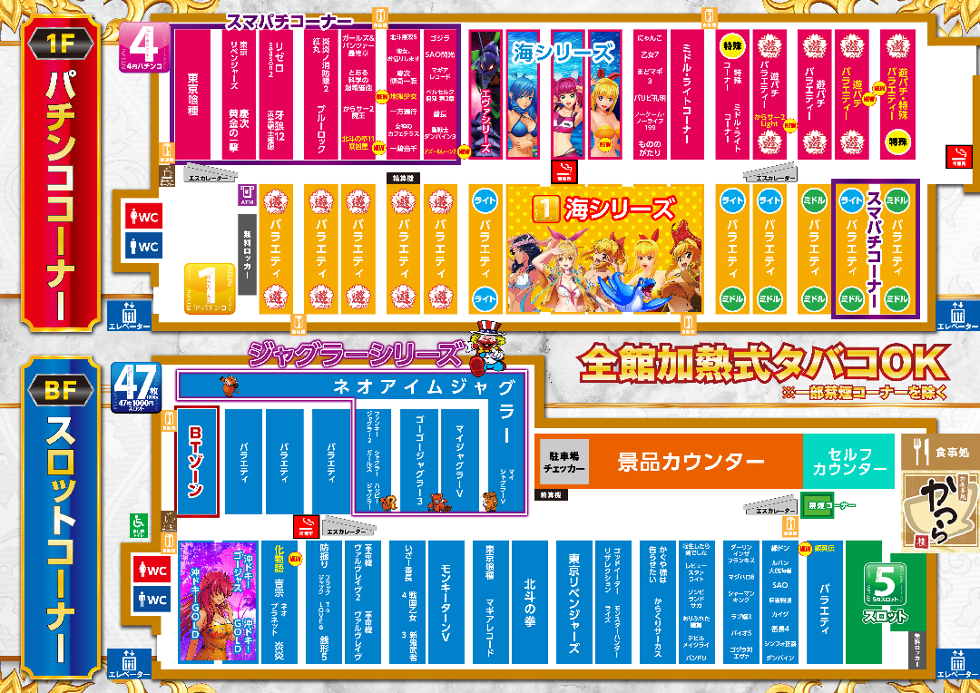 パチンコ/スロット: パラッツォ馬橋駅前店 画像 41