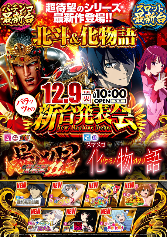 パチンコ/スロット: パラッツォ馬橋駅前店 画像 18