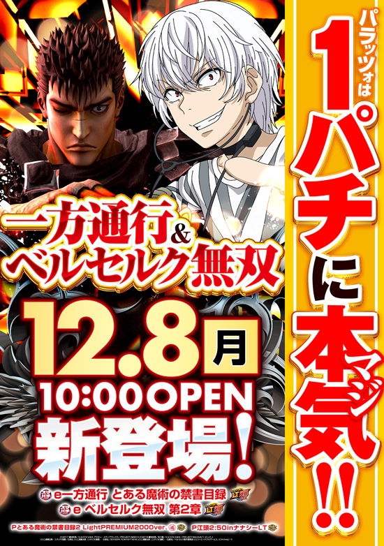 パチンコ/スロット: パラッツォ馬橋駅前店 画像 24