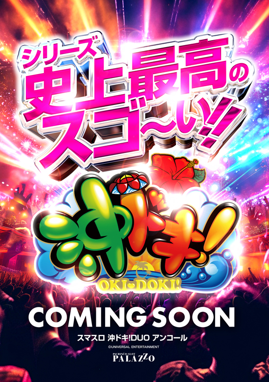 パチンコ/スロット: パラッツォ馬橋駅前店 画像 37