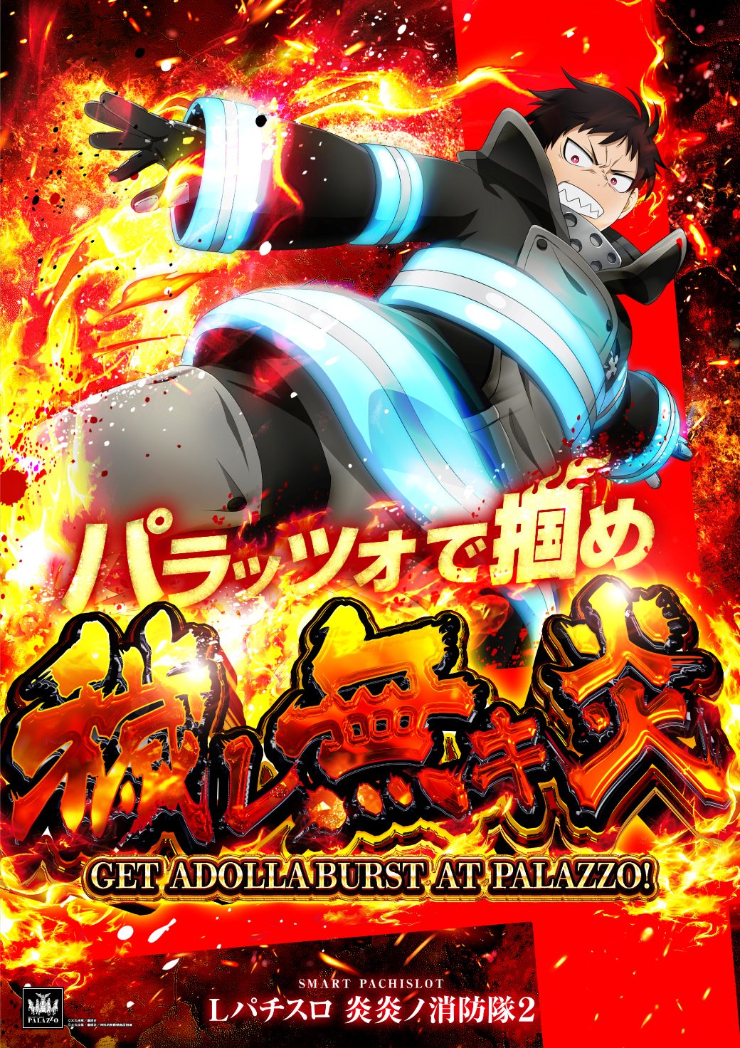 パチンコ/スロット: パラッツォ馬橋駅前店 画像 39