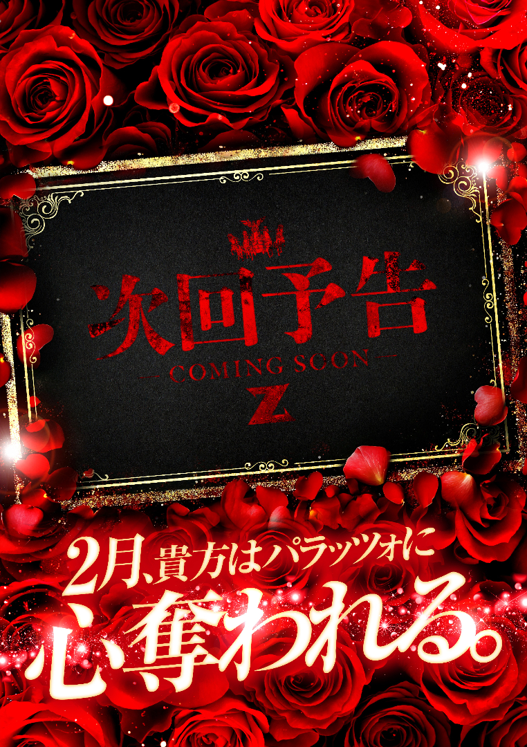 パチンコ/スロット: パラッツォ馬橋駅前店 画像 9