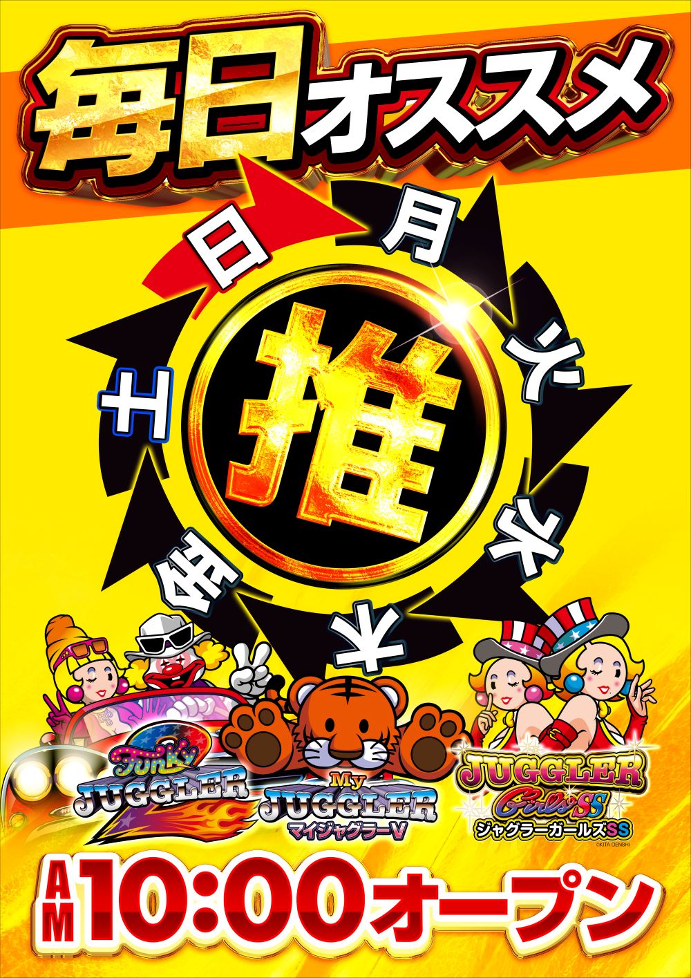 パチンコ/スロット: パラッツォ馬橋駅前店 画像 11