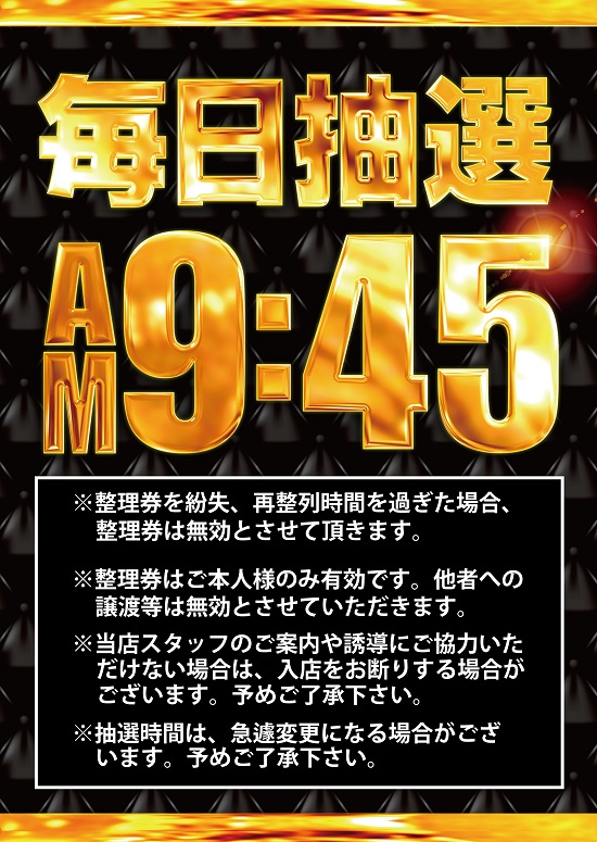 パチンコ/スロット: パラッツォ馬橋駅前店 画像 56