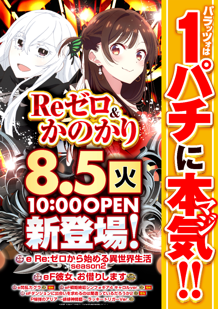パチンコ/スロット: パラッツォ馬橋駅前店 画像 22