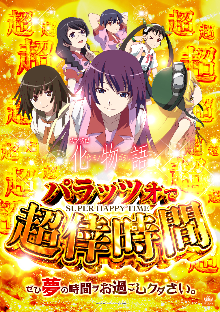 パチンコ/スロット: パラッツォ大阪三国店 画像 8