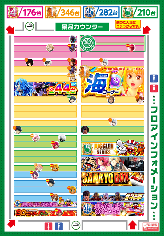 パチンコ/スロット: パラッツォ大阪三国店 画像 7