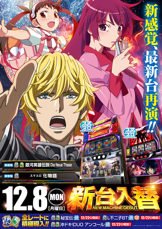 パチンコ/スロット: パラッツォ大阪三国店 画像 7