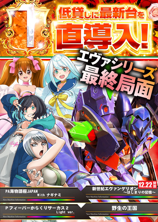 パチンコ/スロット: パラッツォ大阪三国店 画像 7