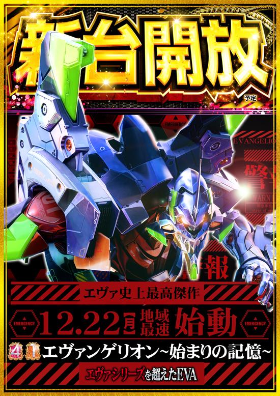 パチンコ/スロット: パラッツォ大阪三国店 画像 7