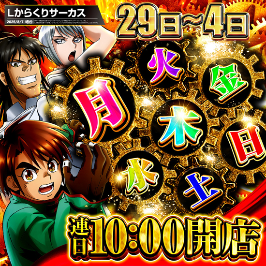 パチンコ/スロット: パラッツォ大阪三国店 画像 3