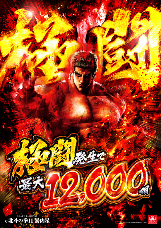 パチンコ/スロット: パラッツォ大阪三国店 画像 8