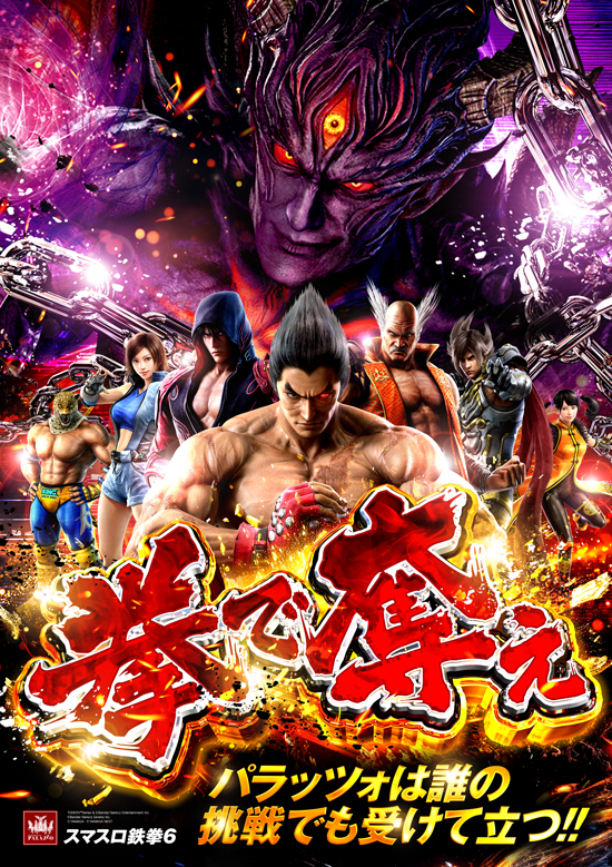 パチンコ/スロット: パラッツォ大阪三国店 画像 8