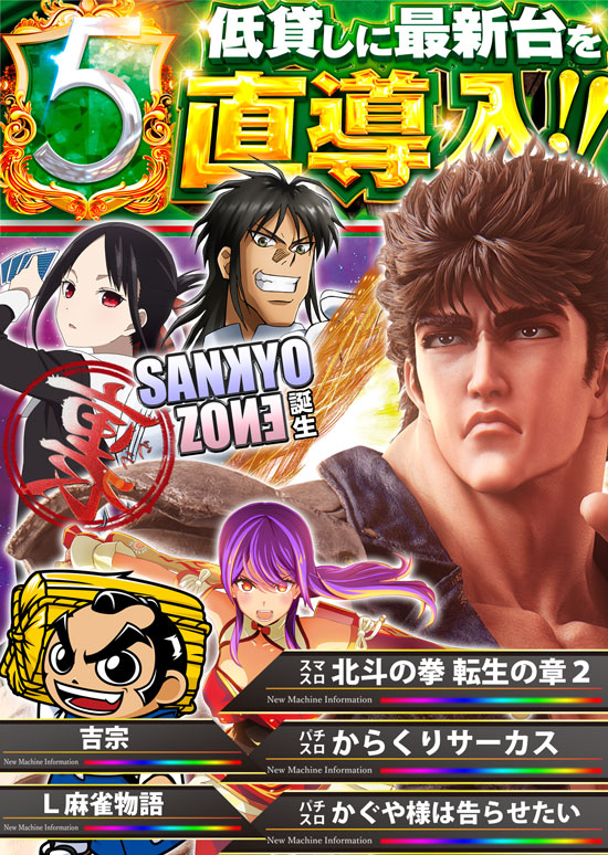 パチンコ/スロット: パラッツォ大阪三国店 画像 7