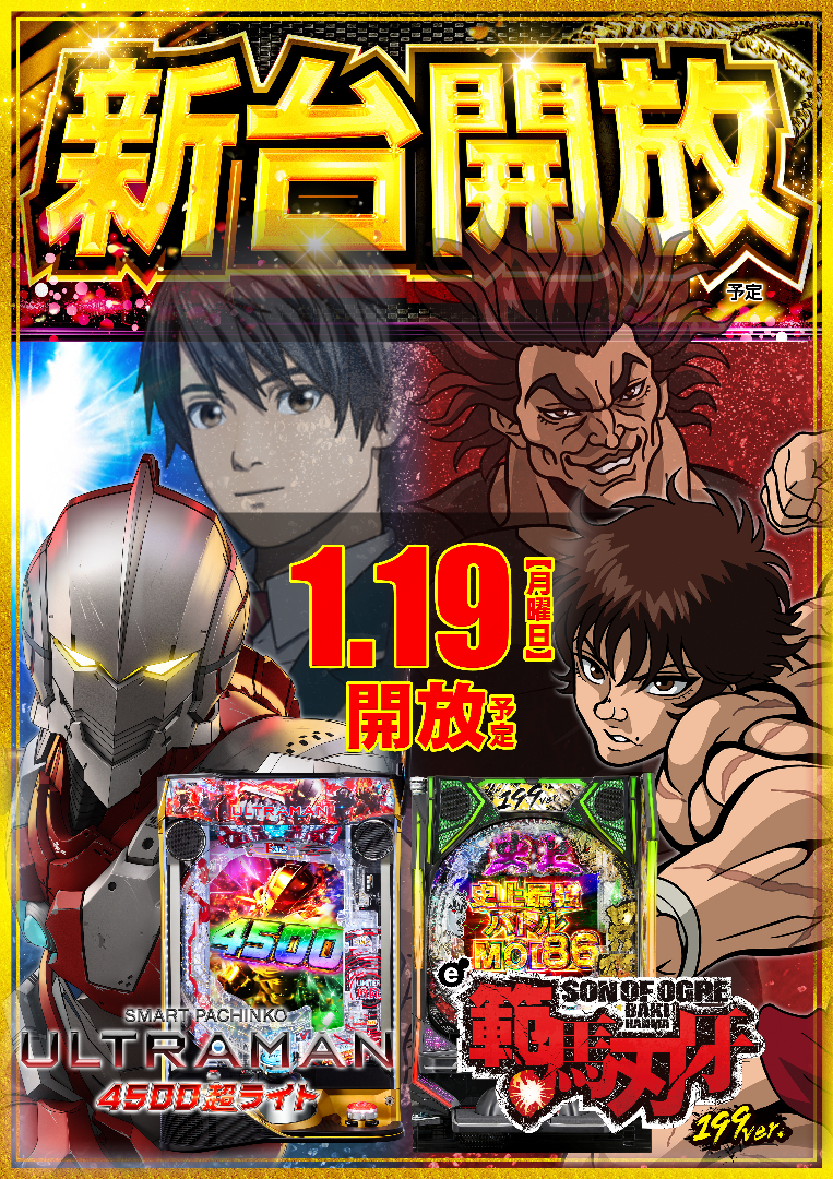 パチンコ/スロット: パラッツォ大阪三国店 画像 7